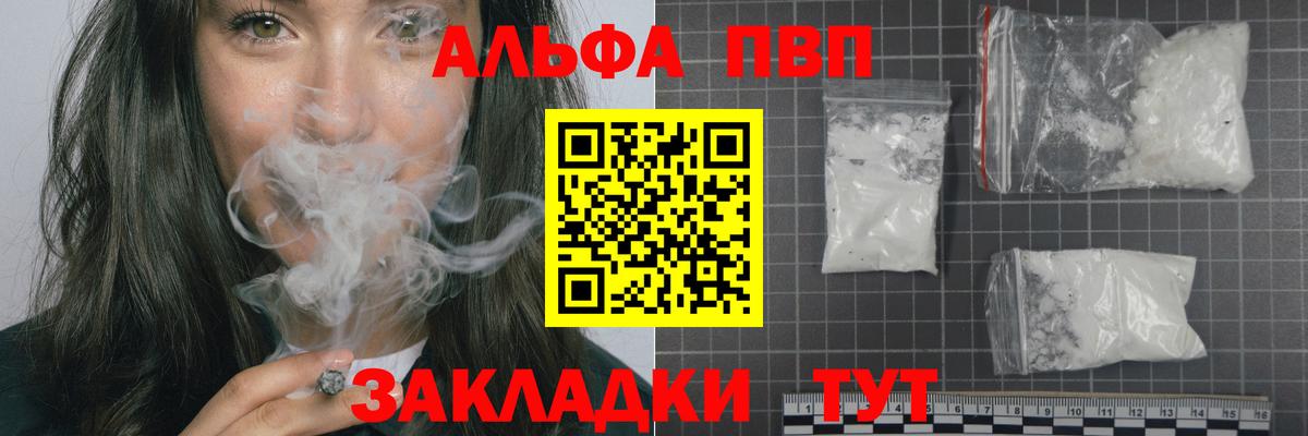 A-PVP кристаллы Димитровград
