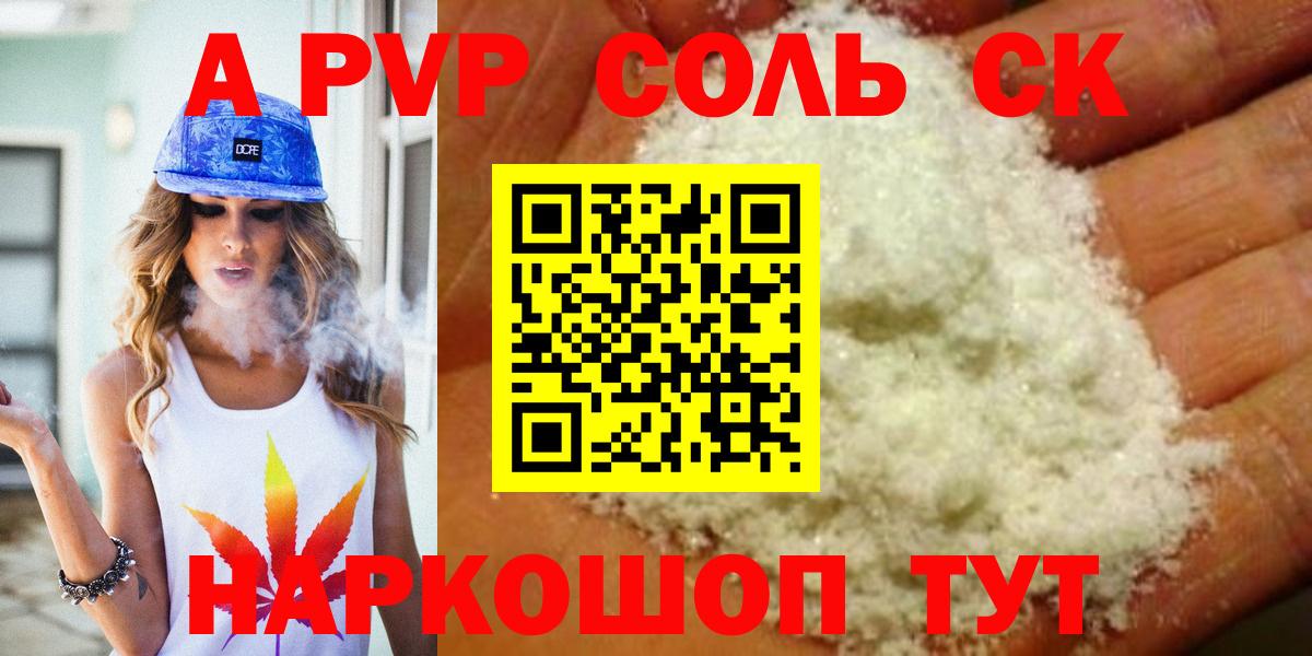 А ПВП VHQ  Alfa_PVP кристаллы  Alpha PVP кристаллы  продажа наркотиков  Димитровград  Вход с VPN 