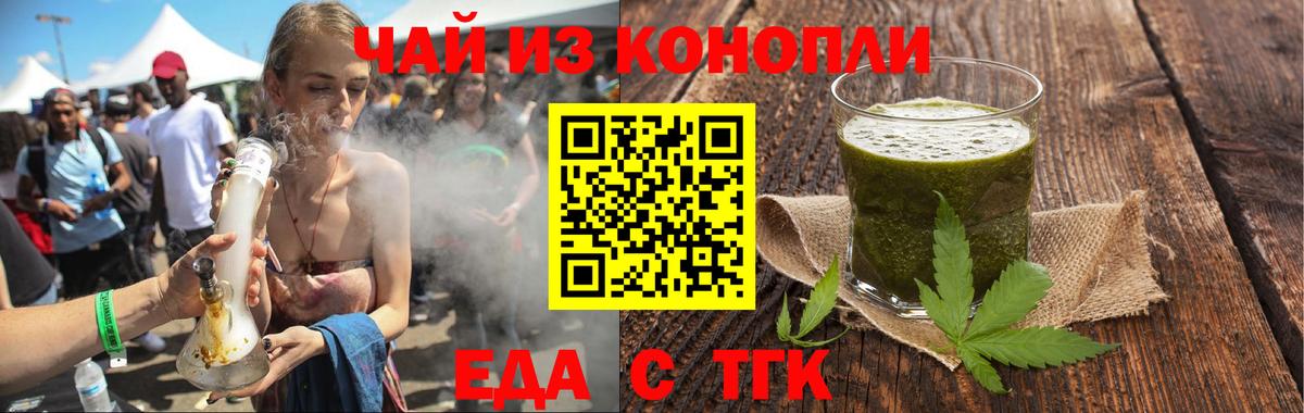 Димитровград  Еда ТГК марихуана  Вход с VPN 