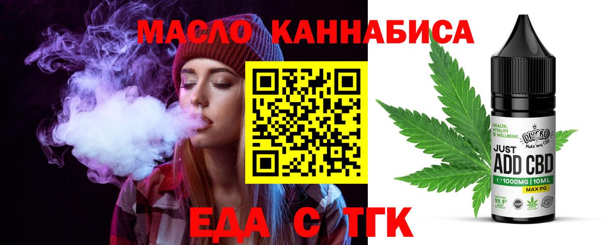 Cannafood конопля Димитровград