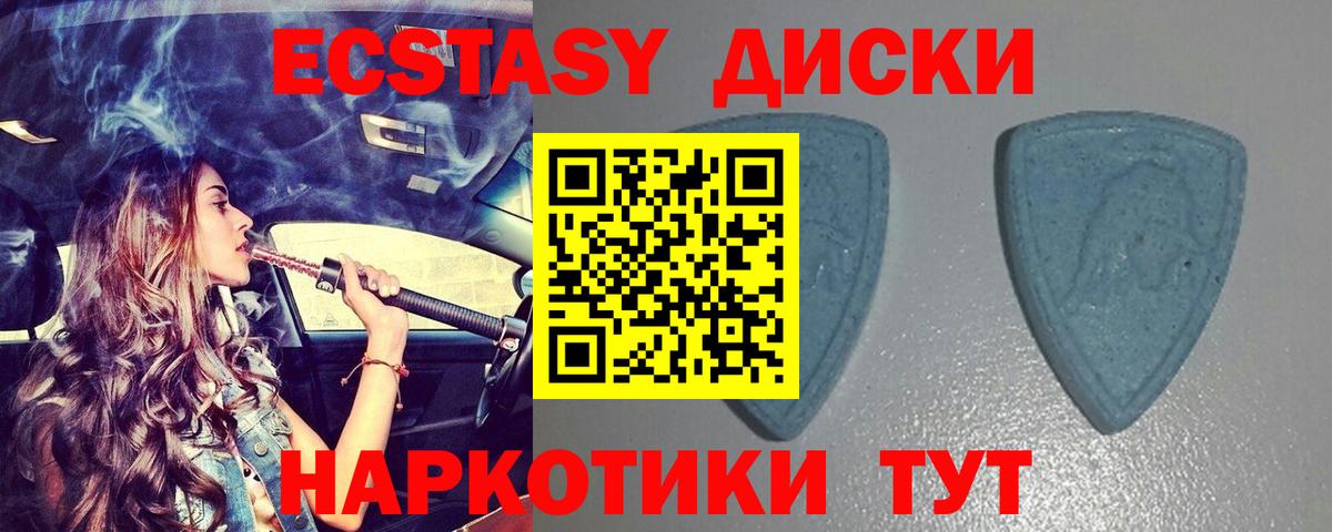 Ecstasy 280мг  Экстази 280мг  Ecstasy  Вход с VPN  Димитровград 