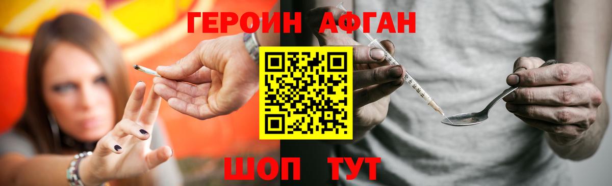 Героин хмурый  Вход с VPN  Димитровград 