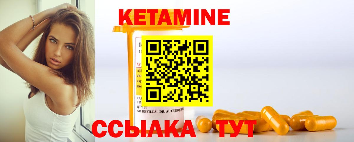 Кетамин VHQ  КЕТАМИН ketamine  Димитровград  Вход с VPN 
