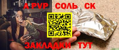 spice Кумертау