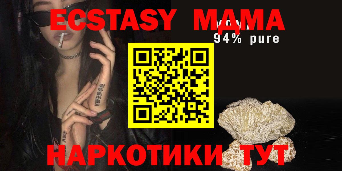 Димитровград  МДМА кристаллы  Вход с VPN  MDMA кристаллы 