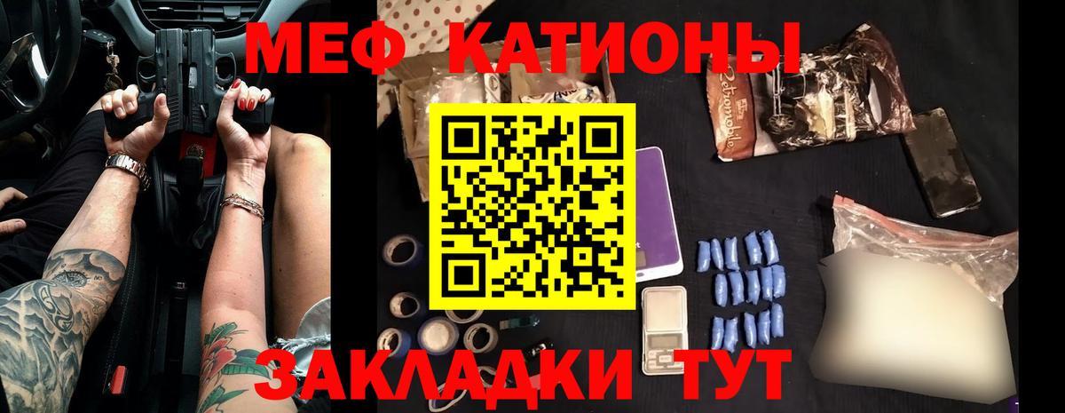Димитровград  МЕФ VHQ  Меф  Вход с VPN  Меф мяу мяу 