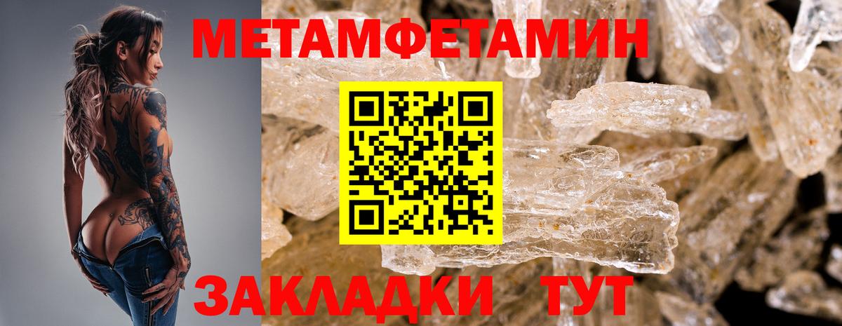 МЕТАМФЕТАМИН винт  МЕТАМФЕТАМИН  Димитровград  Вход с VPN 
